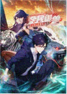 鬼灭之刃 锻刀村篇